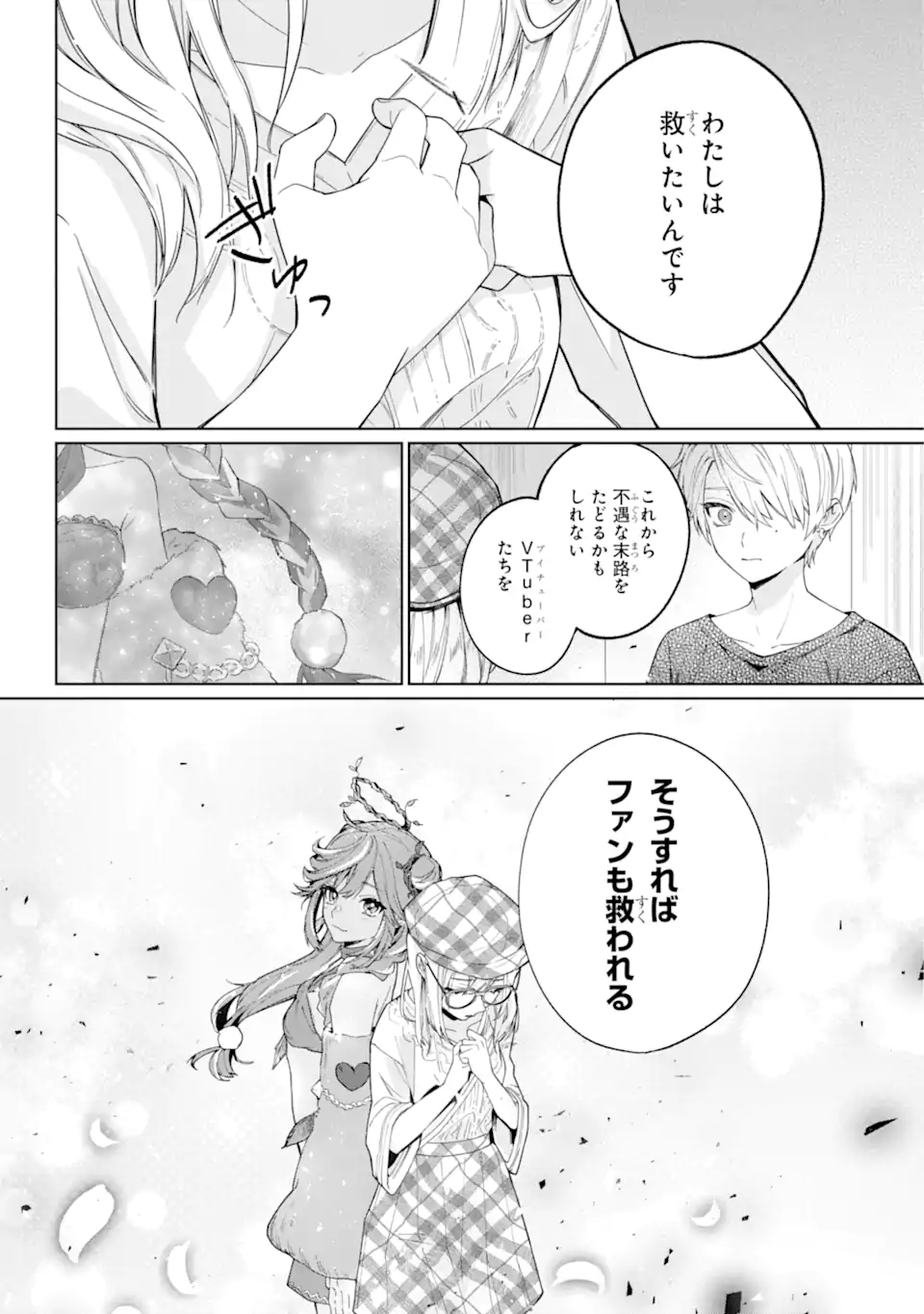 VTuber no Ending, Kaitorimasu. - Chapter 1.2-3 - Page 7